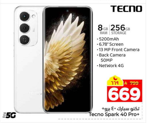 available at Hyper Al Wafa in KSA, Saudi Arabia, Saudi - Jeddah