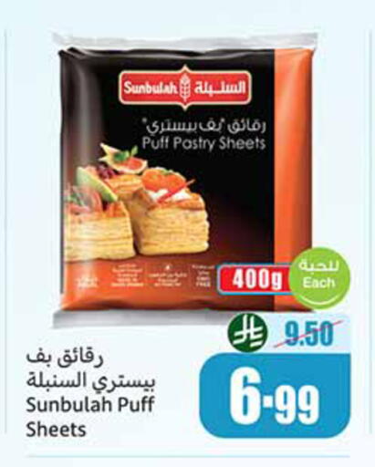 available at Othaim Markets in KSA, Saudi Arabia, Saudi - Tabuk