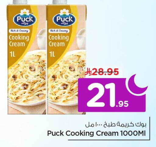 available at Nesto in KSA, Saudi Arabia, Saudi - Al Khobar