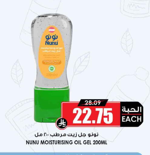 available at أسواق النخبة in مملكة العربية السعودية, السعودية, سعودية - جدة