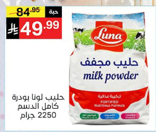 available at نوري سوبر ماركت‎ in مملكة العربية السعودية, السعودية, سعودية - جدة