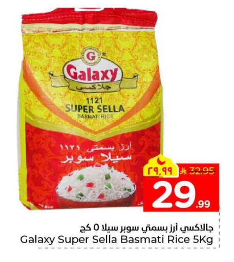 available at هايبر الوفاء in مملكة العربية السعودية, السعودية, سعودية - الخرج