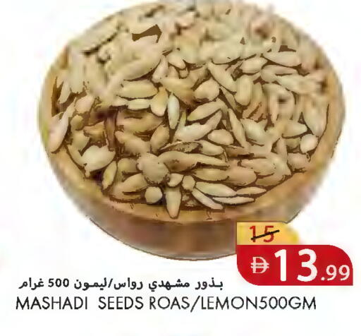 available at  روابي ماركت عجمان in الإمارات العربية المتحدة , الامارات - الشارقة / عجمان