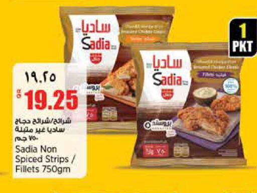 available at ريتيل مارت in قطر - أم صلال