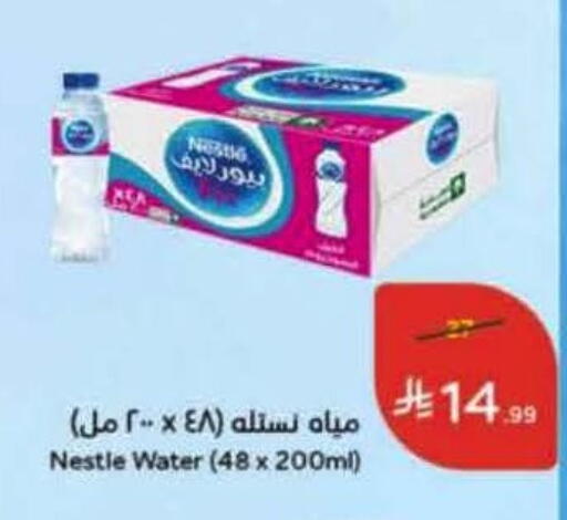 available at هايبر بنده in مملكة العربية السعودية, السعودية, سعودية - تبوك