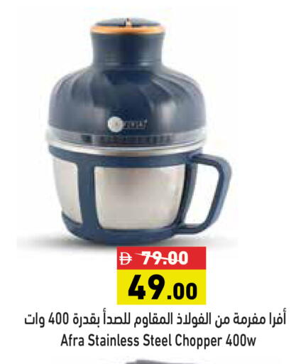 available at أسواق رامز in الإمارات العربية المتحدة , الامارات - أبو ظبي