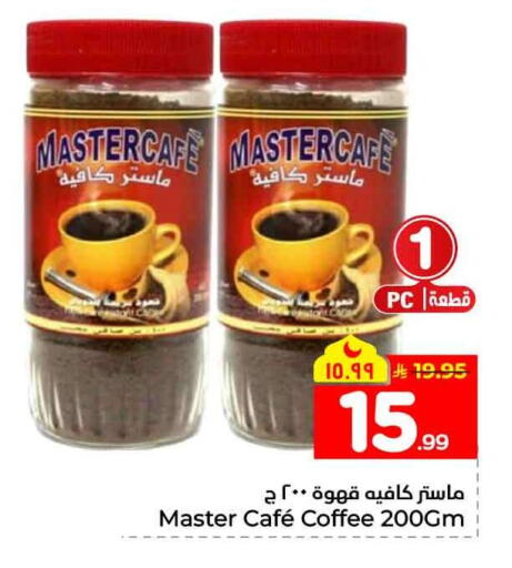 available at Hyper Al Wafa in KSA, Saudi Arabia, Saudi - Jeddah