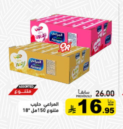 available at أسواق رامز in مملكة العربية السعودية, السعودية, سعودية - تبوك