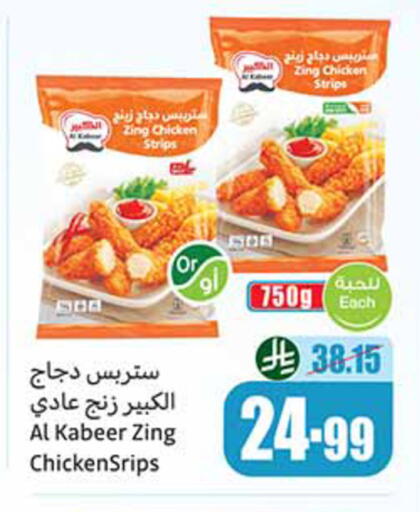 available at Othaim Markets in KSA, Saudi Arabia, Saudi - Tabuk
