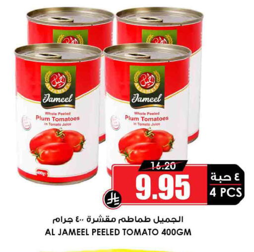 Plum Tomato available at Prime Supermarket in KSA, Saudi Arabia, Saudi - Medina