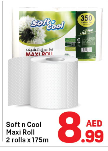 available at دي تو دي in الإمارات العربية المتحدة , الامارات - دبي
