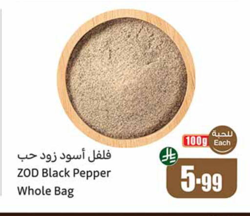Pepper available at أسواق عبد الله العثيم in مملكة العربية السعودية, السعودية, سعودية - الخبر‎