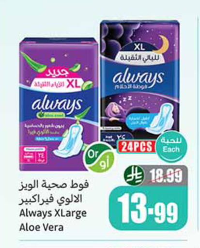 available at Othaim Markets in KSA, Saudi Arabia, Saudi - Tabuk