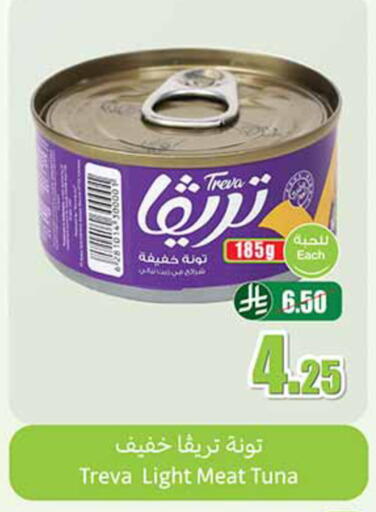 available at أسواق عبد الله العثيم in مملكة العربية السعودية, السعودية, سعودية - جدة