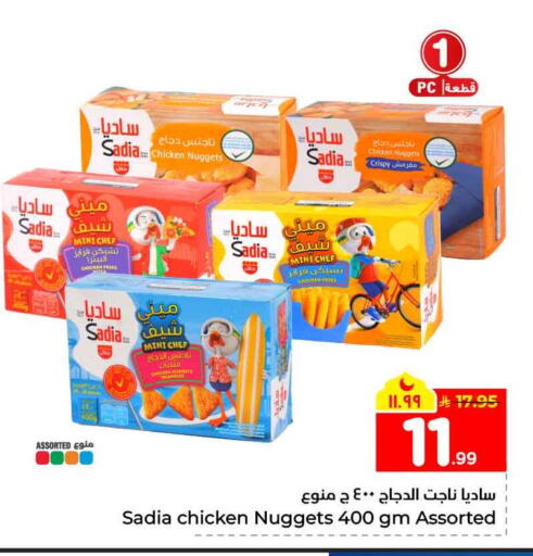 available at هايبر الوفاء in مملكة العربية السعودية, السعودية, سعودية - الخرج