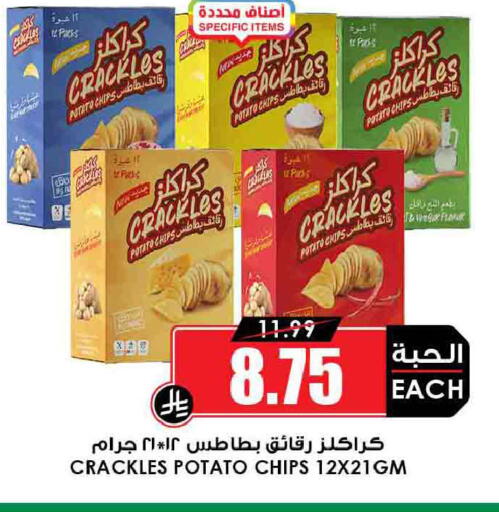 Potato available at أسواق النخبة in مملكة العربية السعودية, السعودية, سعودية - جدة