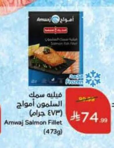 available at هايبر بنده in مملكة العربية السعودية, السعودية, سعودية - الخرج