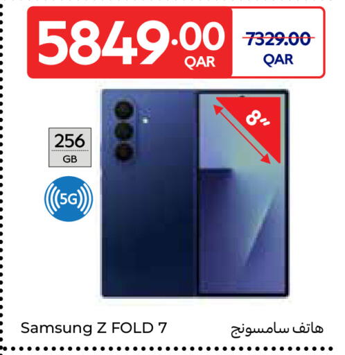 available at Carrefour in Qatar - Al-Shahaniya