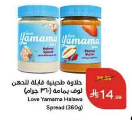 available at هايبر بنده in مملكة العربية السعودية, السعودية, سعودية - تبوك