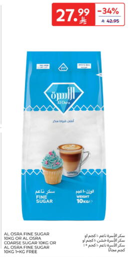 available at Carrefour in KSA, Saudi Arabia, Saudi - Sakaka