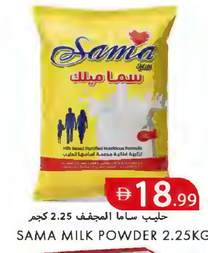 available at  روابي ماركت عجمان in الإمارات العربية المتحدة , الامارات - الشارقة / عجمان