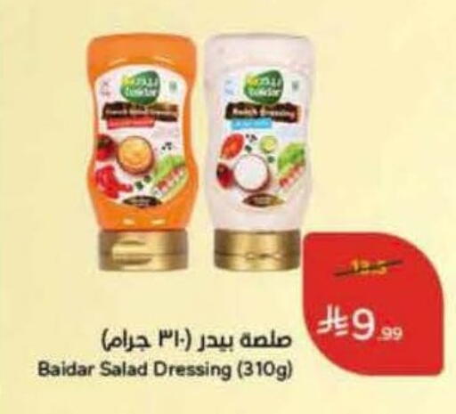 available at هايبر بنده in مملكة العربية السعودية, السعودية, سعودية - تبوك