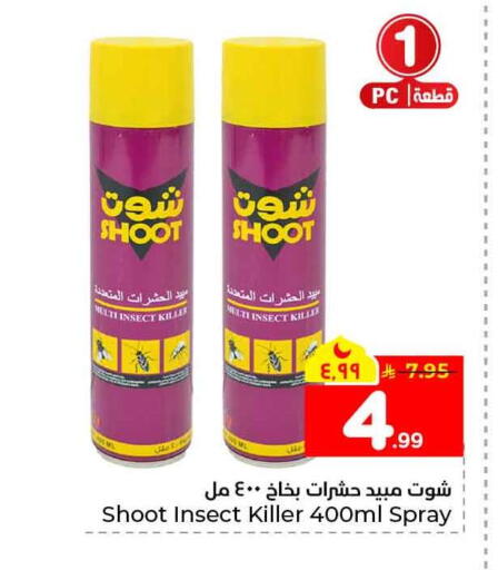 available at هايبر الوفاء in مملكة العربية السعودية, السعودية, سعودية - الخرج