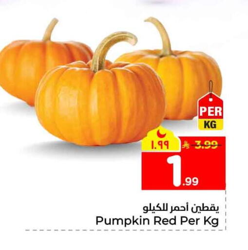 Pumpkin available at هايبر الوفاء in مملكة العربية السعودية, السعودية, سعودية - الخرج