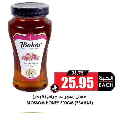 available at Prime Supermarket in KSA, Saudi Arabia, Saudi - Tabuk