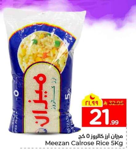 available at هايبر الوفاء in مملكة العربية السعودية, السعودية, سعودية - الخرج