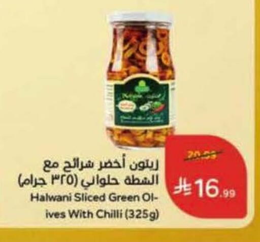 Chilli available at هايبر بنده in مملكة العربية السعودية, السعودية, سعودية - تبوك