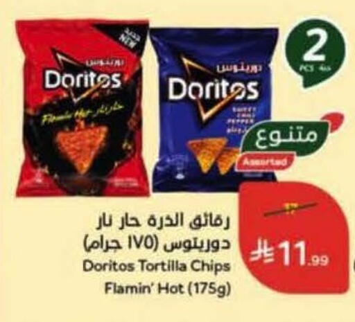 available at هايبر بنده in مملكة العربية السعودية, السعودية, سعودية - تبوك