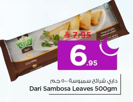 available at Nesto in KSA, Saudi Arabia, Saudi - Al Khobar