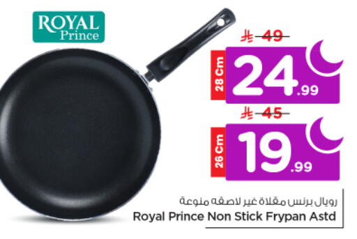 available at نستو in مملكة العربية السعودية, السعودية, سعودية - الرياض