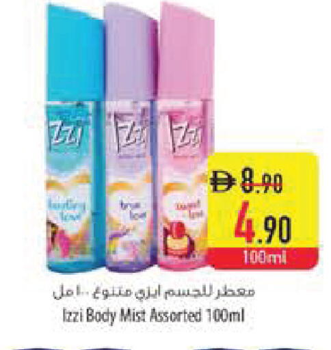 available at Safeer Market in UAE - Sharjah / Ajman
