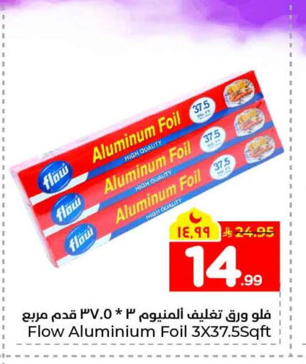 available at Hyper Al Wafa in KSA, Saudi Arabia, Saudi - Al-Kharj