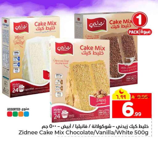 Vanilla available at هايبر الوفاء in مملكة العربية السعودية, السعودية, سعودية - الخرج