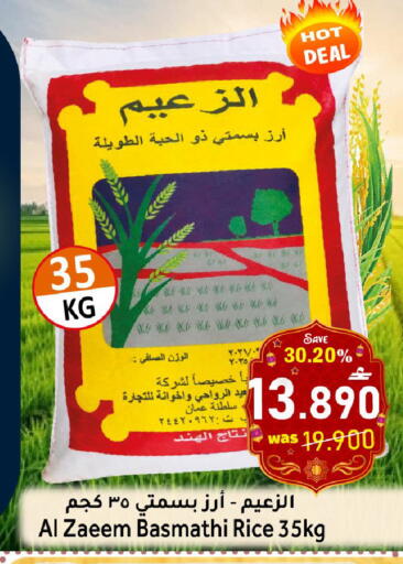 available at Al Muzn Shopping Center in Oman - Muscat