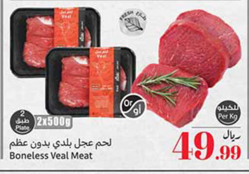 available at Othaim Markets in KSA, Saudi Arabia, Saudi - Tabuk
