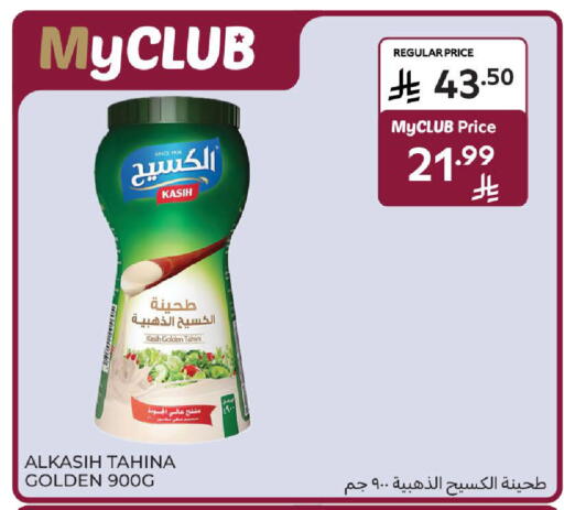 available at Carrefour in KSA, Saudi Arabia, Saudi - Jeddah