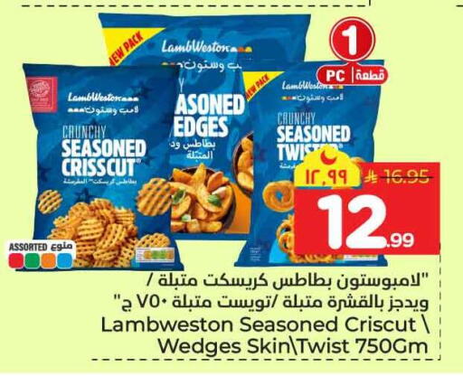 available at هايبر الوفاء in مملكة العربية السعودية, السعودية, سعودية - الخرج