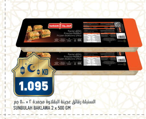 available at Oncost in Kuwait - Ahmadi Governorate