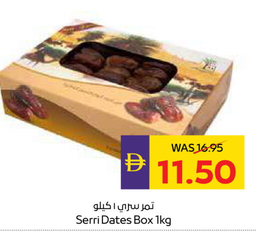 available at ADCOOP in UAE - Ras al Khaimah