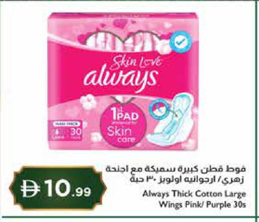 available at إسطنبول سوبرماركت in الإمارات العربية المتحدة , الامارات - دبي