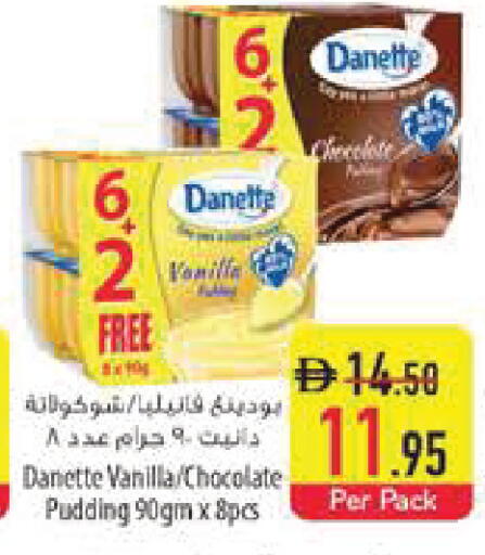 Vanilla available at Safeer Market in UAE - Sharjah / Ajman