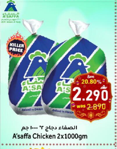 available at Al Muzn Shopping Center in Oman - Muscat