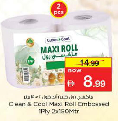 available at نستو هايبرماركت in الإمارات العربية المتحدة , الامارات - رَأْس ٱلْخَيْمَة