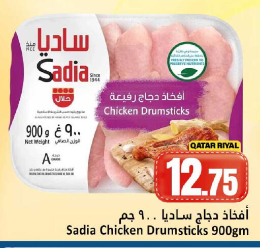 available at دانة هايبرماركت in قطر - الشحانية