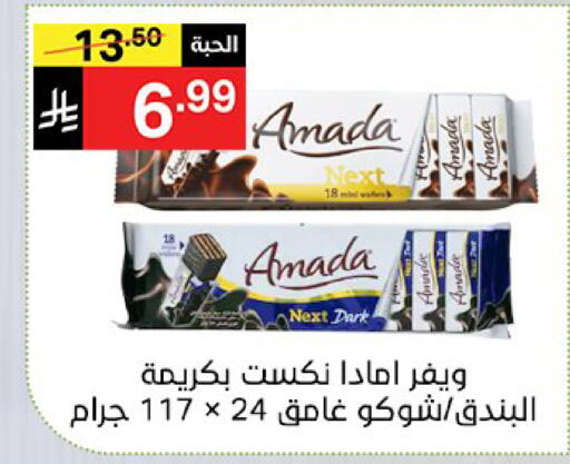 available at نوري سوبر ماركت‎ in مملكة العربية السعودية, السعودية, سعودية - مكة المكرمة