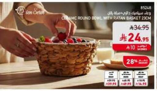 available at ساكو in مملكة العربية السعودية, السعودية, سعودية - الخرج